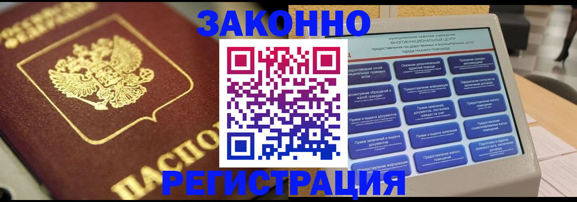 временная регистрация 2025 в Нефтегорске