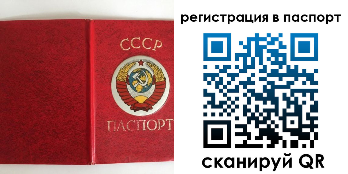 регистрация в Нефтегорске