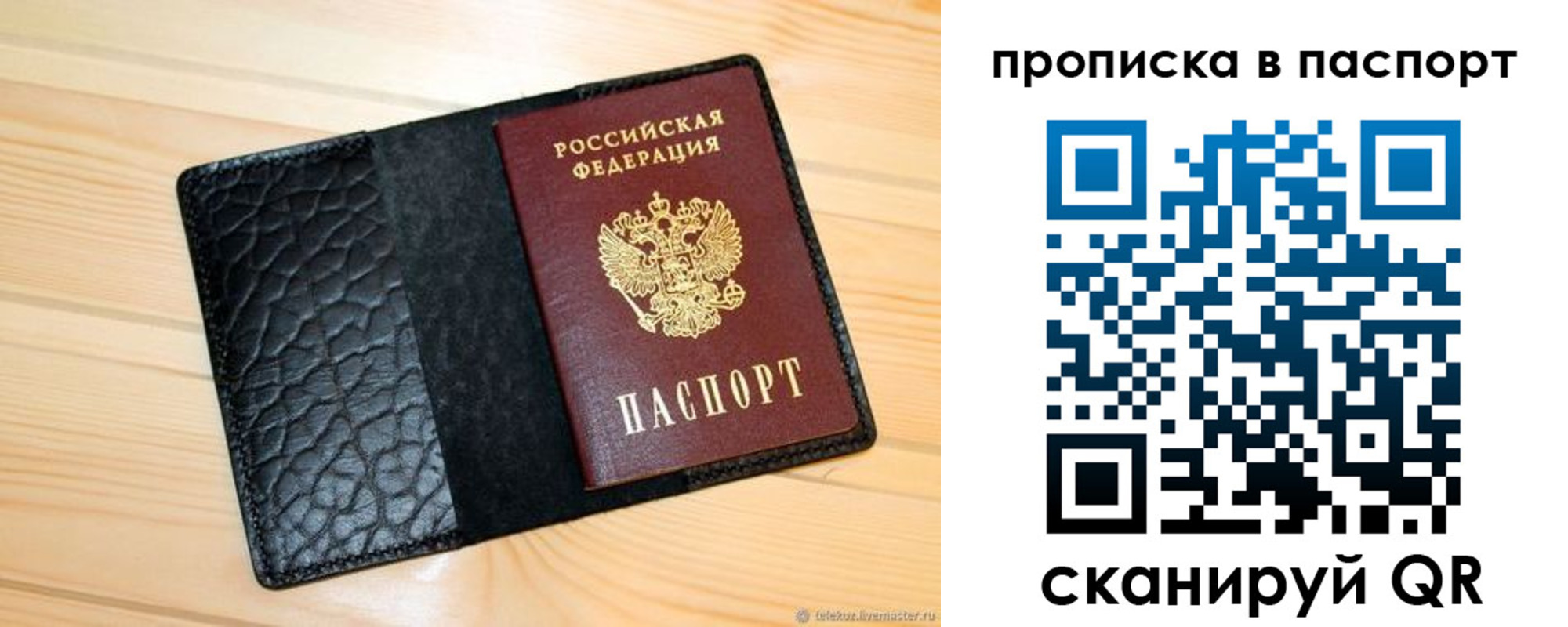 прописка штамп в Нефтегорске