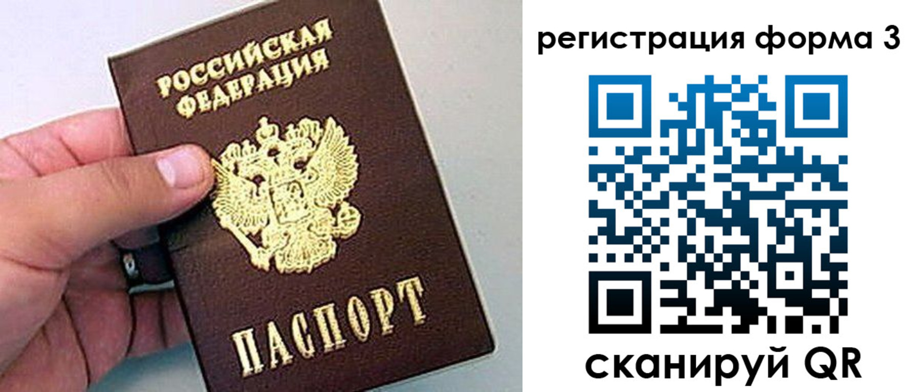 прописка для работы в Нефтегорске