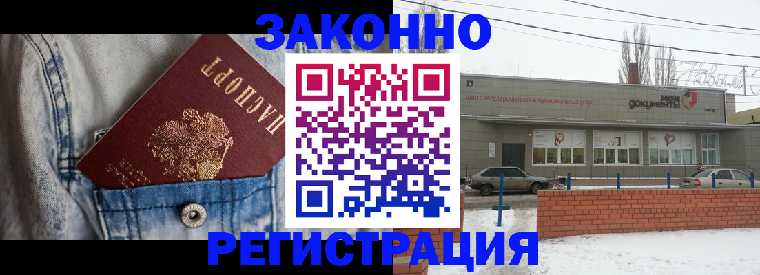 прописка паспорт в Нефтегорске