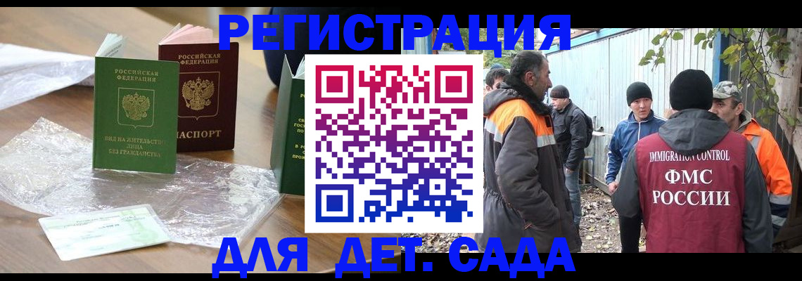прописка для военкомата в Нефтегорске